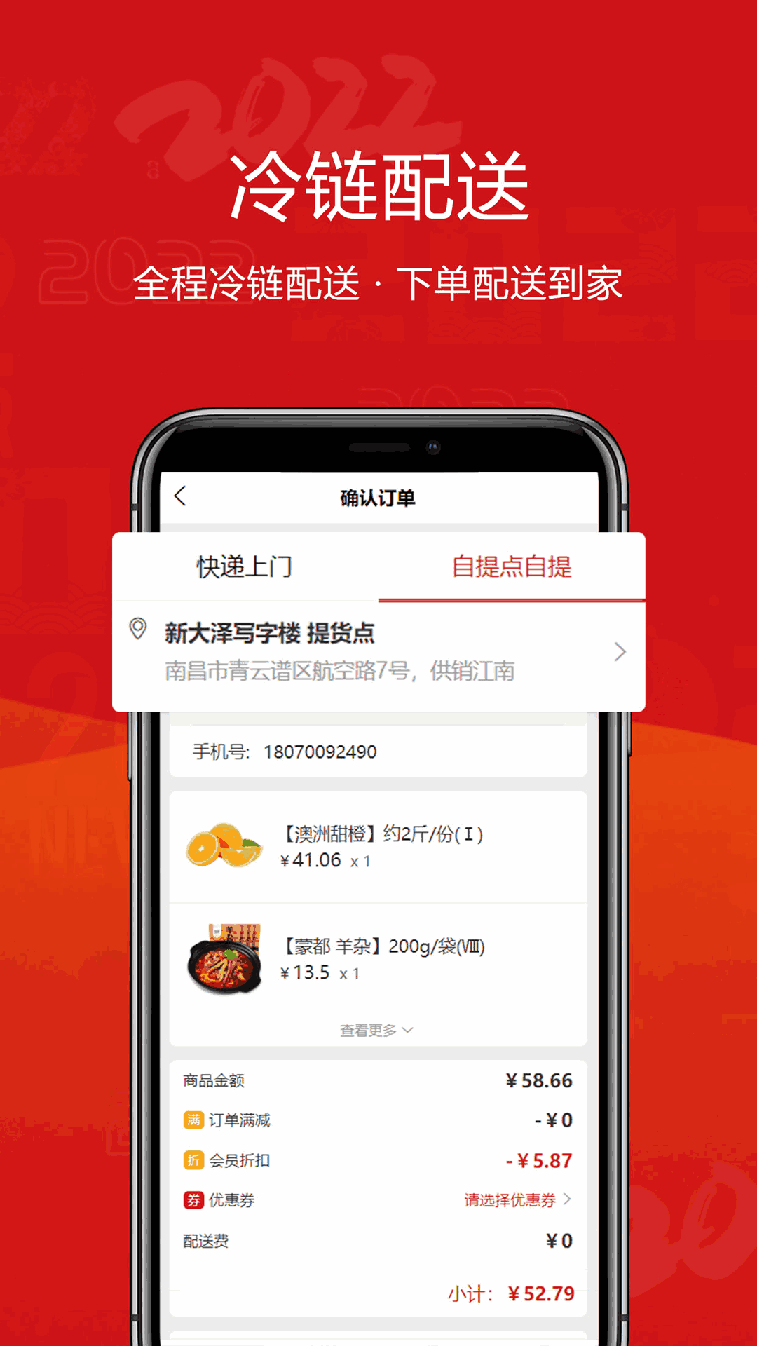 供销江南