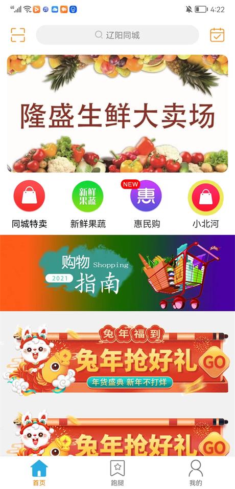 辽阳同城