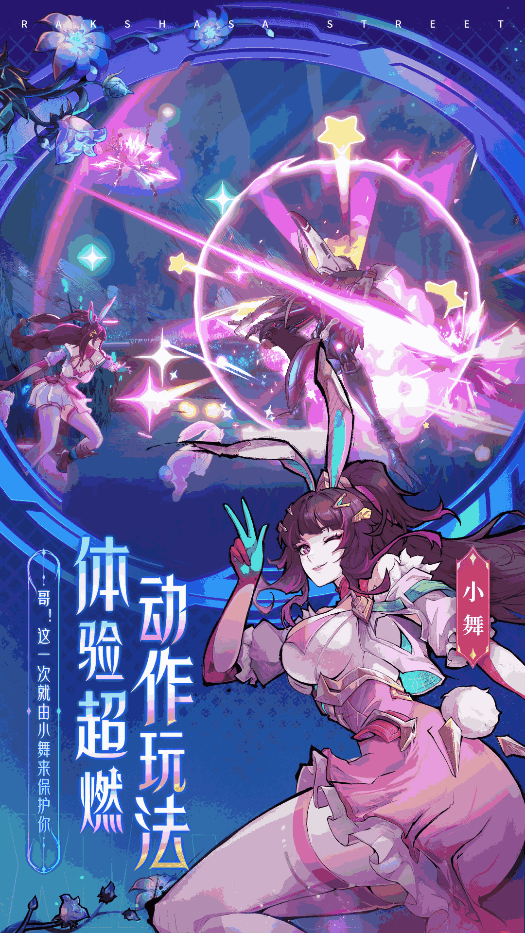镇魂街:天生为王
