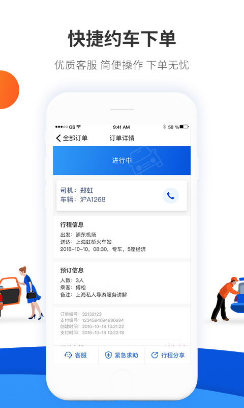 900游