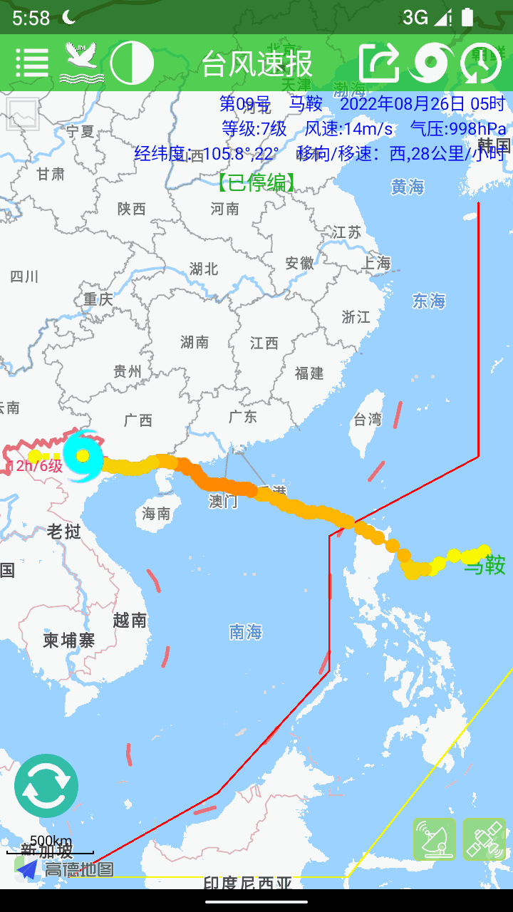 台风速报