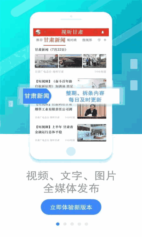 视听甘肃