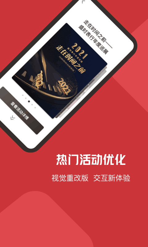 盛时