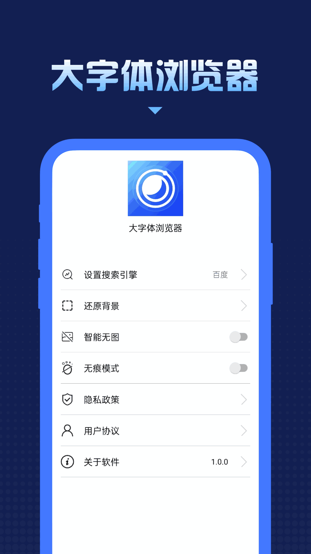 大字体浏览器