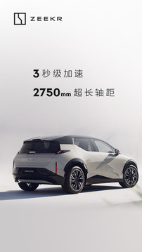 极氪