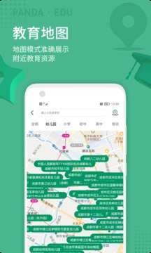 熊猫上学