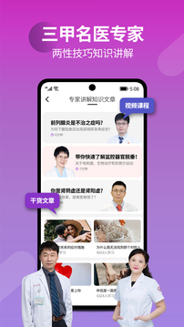 7动凯格尔盆底肌运动
