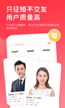 一线姻缘