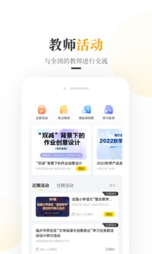 一米阅读老师