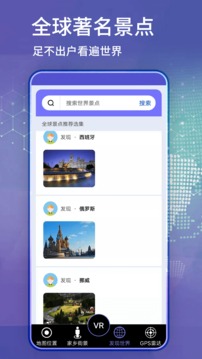 奥维互动地图