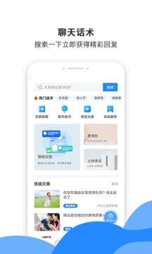 聊天模拟器
