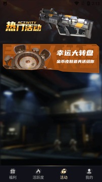全民领福利