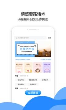 聊天模拟器