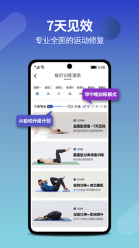 7动凯格尔盆底肌运动