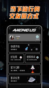 Among Us
