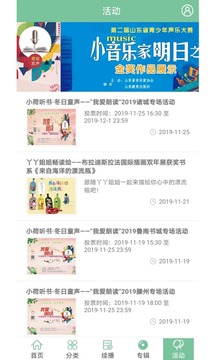 小荷听书