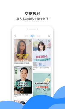 聊天模拟器