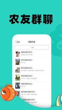 养殖技术