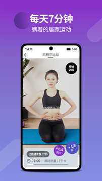 7动凯格尔盆底肌运动