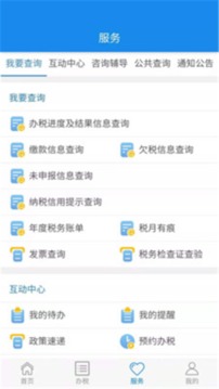 湖北税务