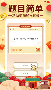 谜语赚钱
