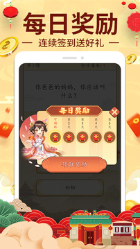 谜语赚钱