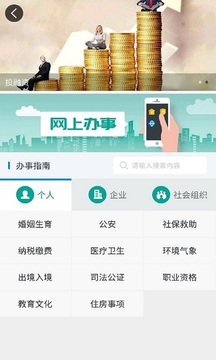 鹰潭在线
