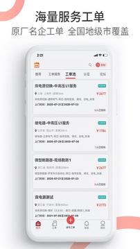 工控速派