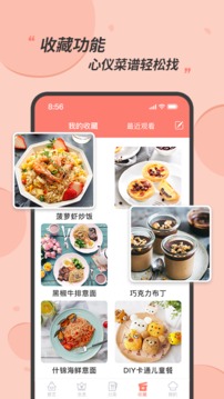 食谱大全