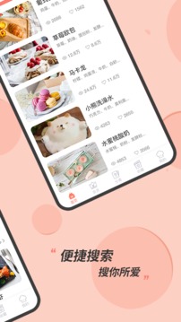 食谱大全