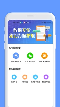 微恢复精灵