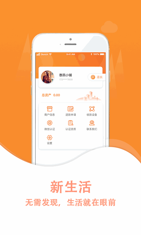 惠享付