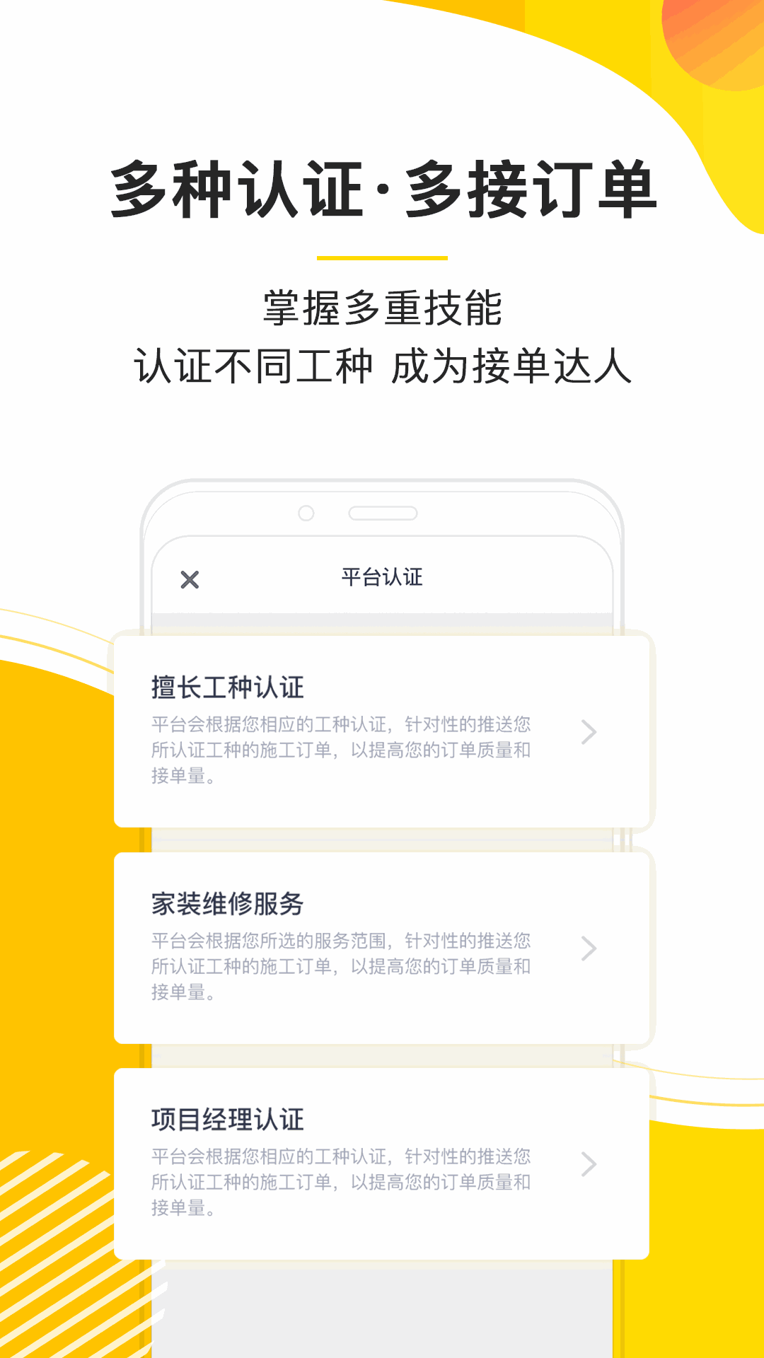 鲁班象师傅