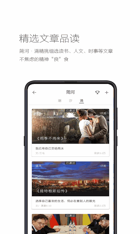 简记事