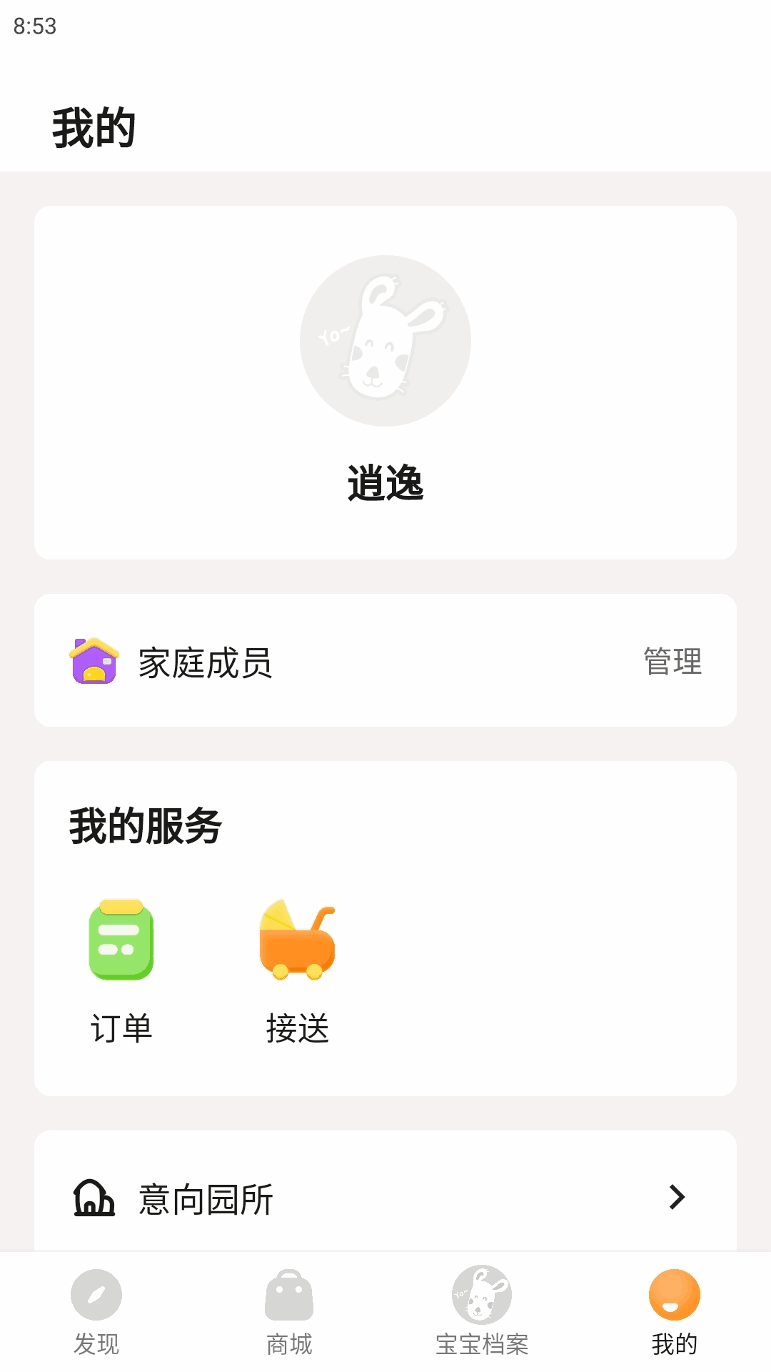 慧带娃