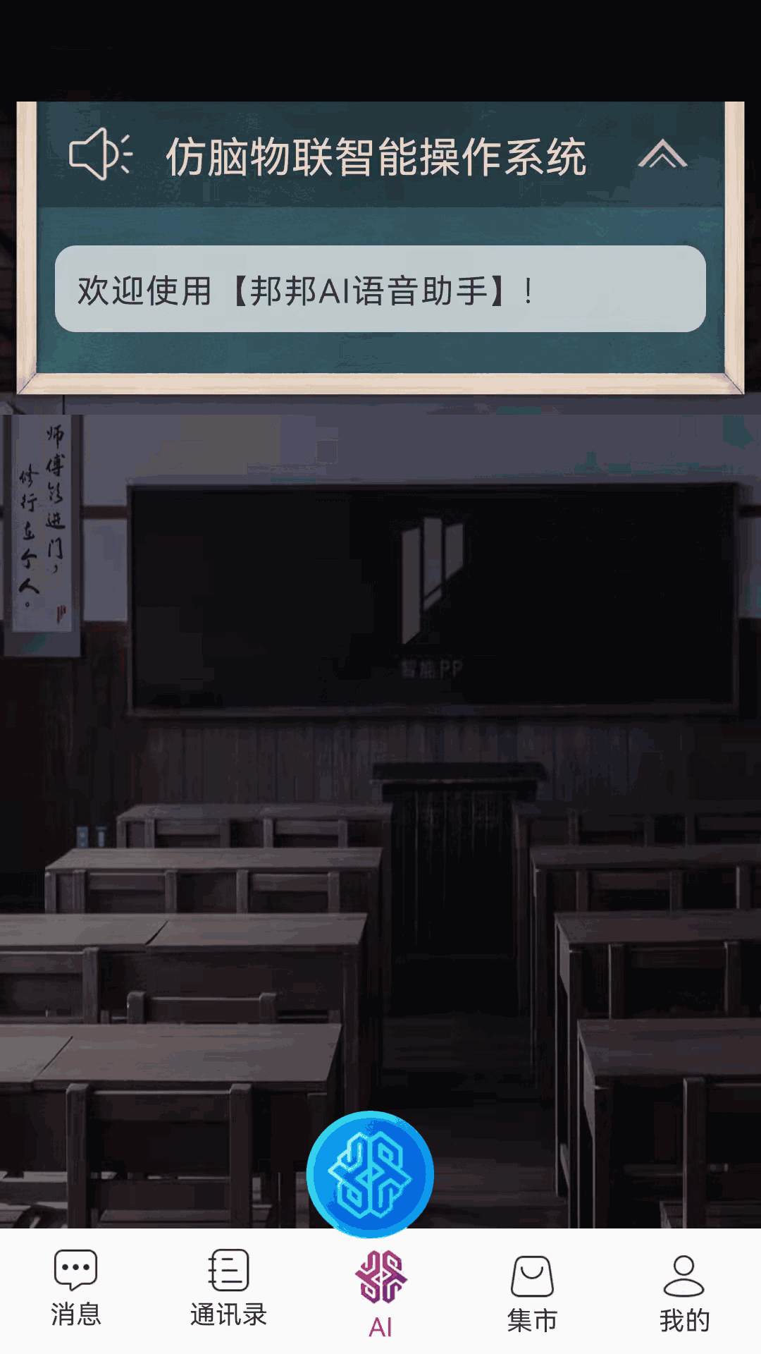 智能PP