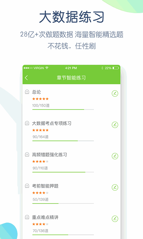 教师资格万题库