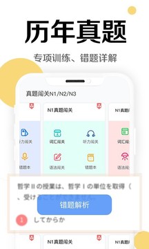 今川日语