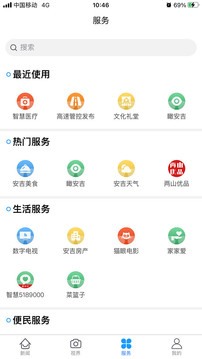 爱安吉