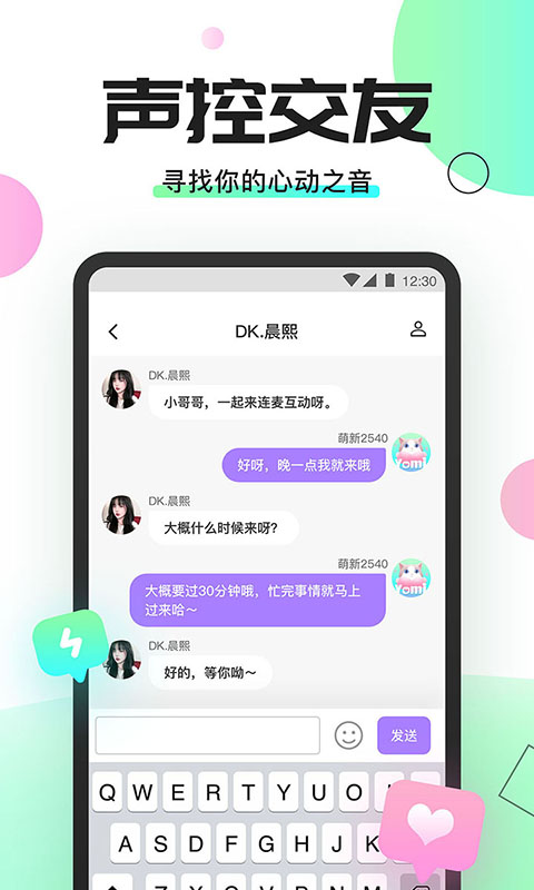 Yoni语音