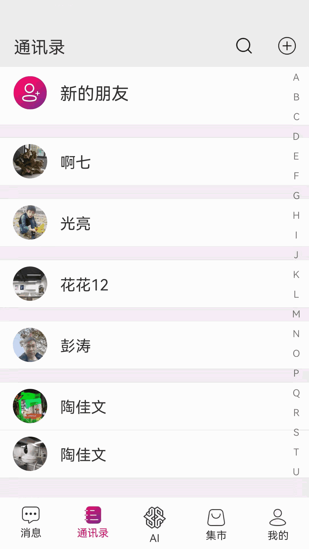 智能PP