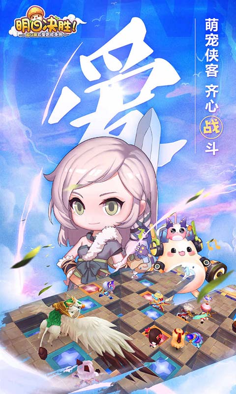 明日决胜!(沙盒冒险)