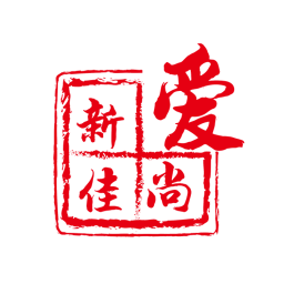 爱尚新佳
