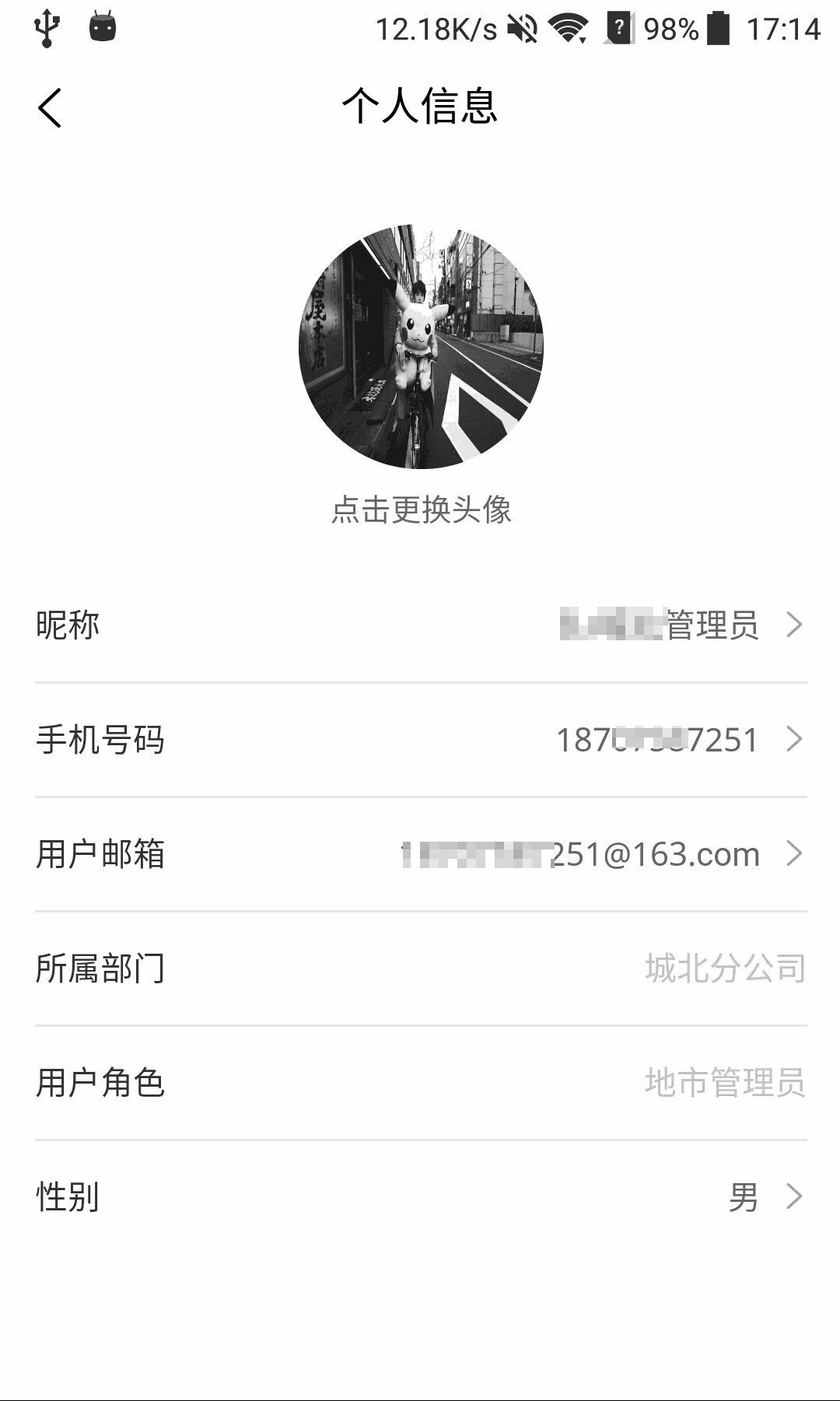 铁塔换电运维