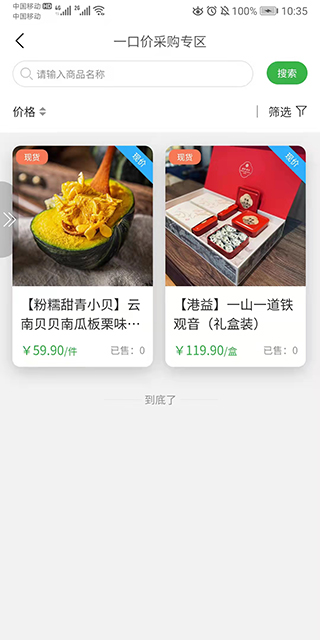 空间农业