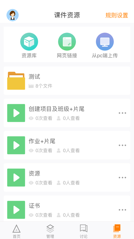 师训宝管理端