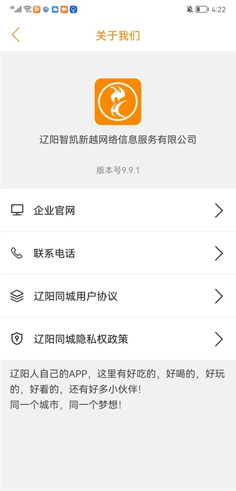 辽阳同城