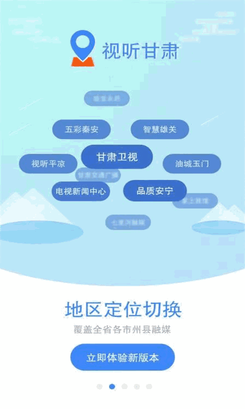 视听甘肃