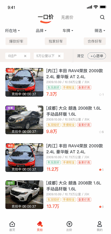 大象拍车