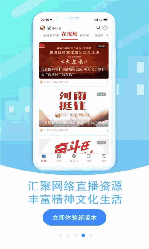 视听甘肃